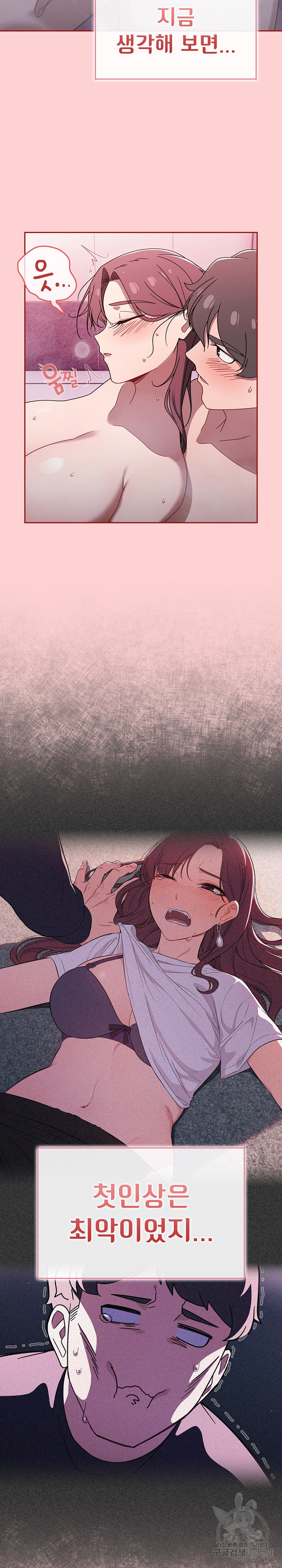 Swichon Raw - Chapter 54 [photo 3] - MangaPorn