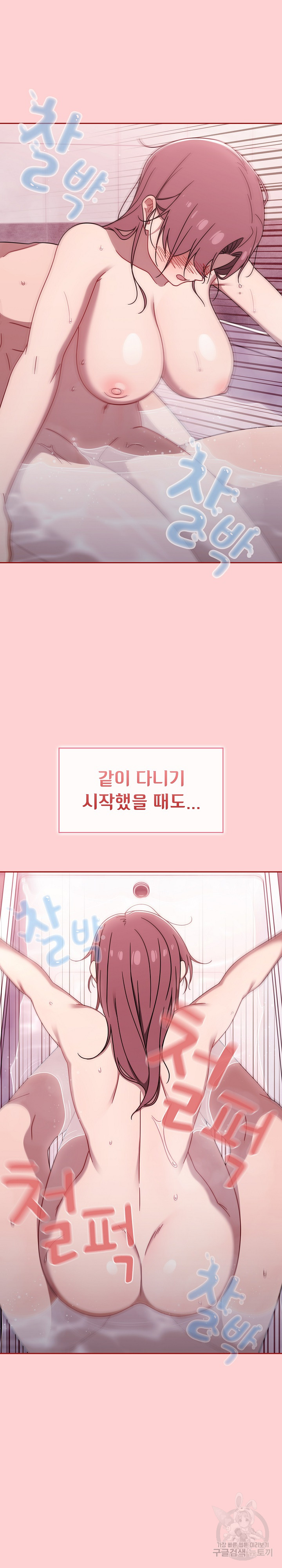 Swichon Raw - Chapter 54 [photo 5] - MangaPorn