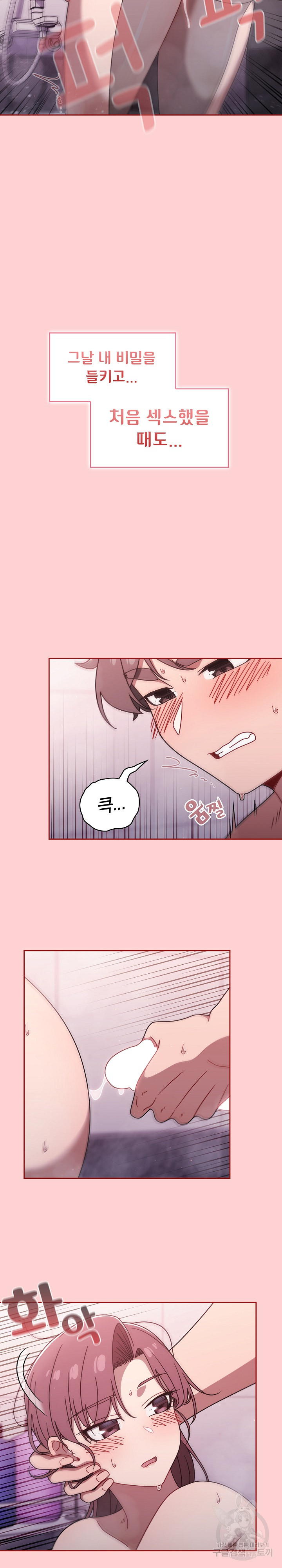 Swichon Raw - Chapter 54 [photo 7] - MangaPorn