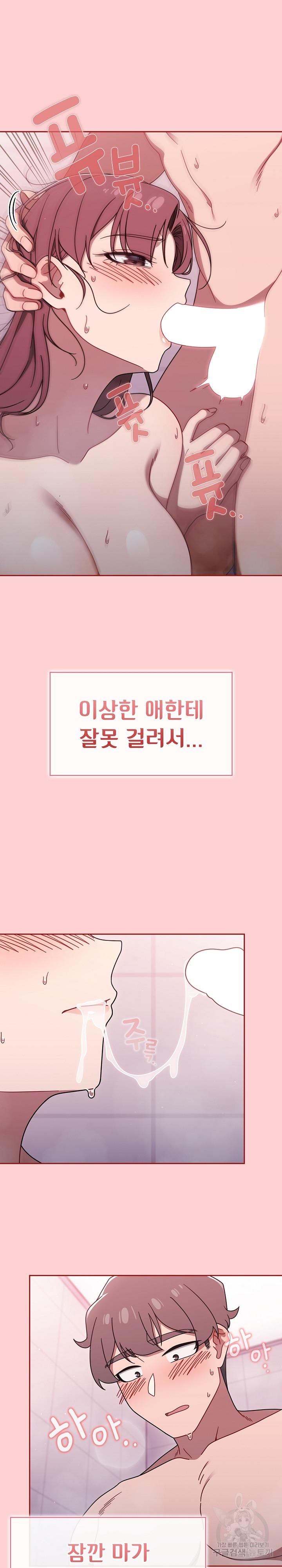 Swichon Raw - Chapter 54 [photo 8] - MangaPorn