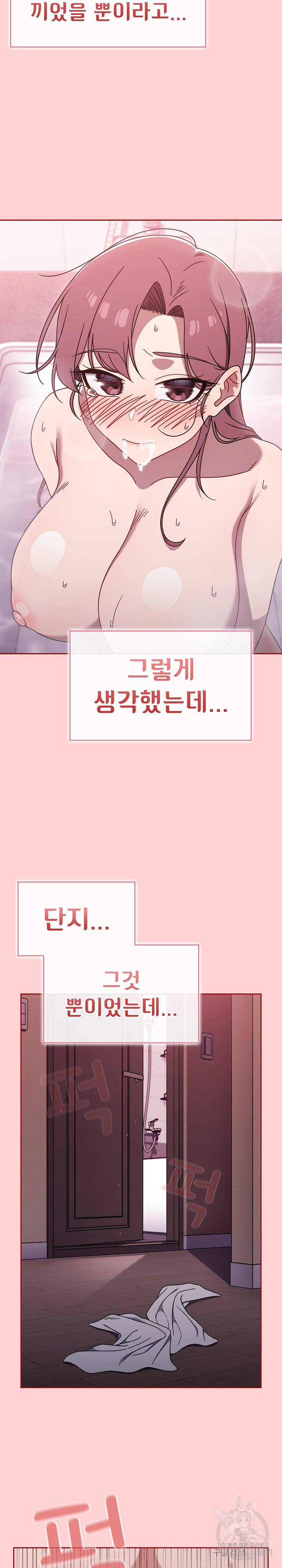 Swichon Raw - Chapter 54 [photo 9] - MangaPorn