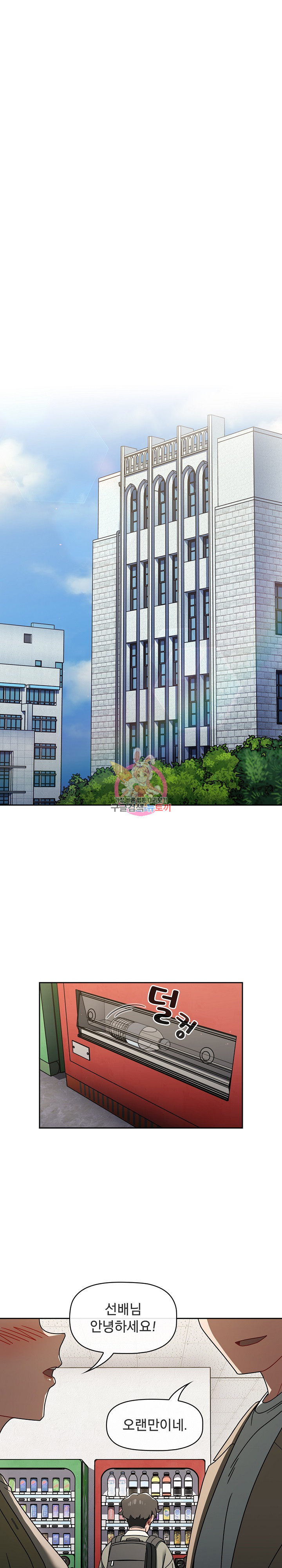 Swichon Raw - Chapter 55 [photo 1] - MangaPorn