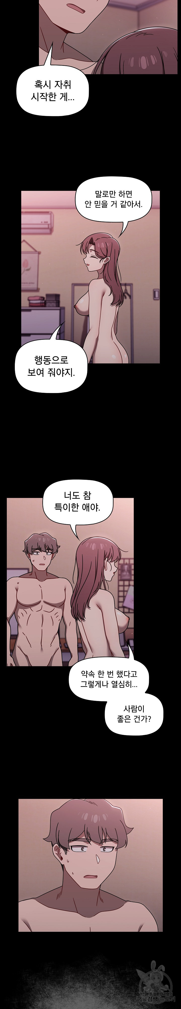 Swichon Raw - Chapter 55 [photo 14] - MangaPorn