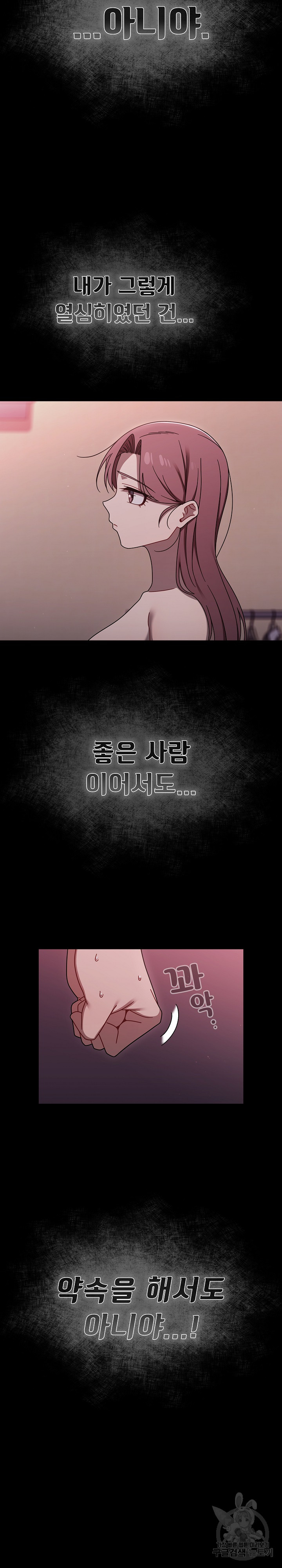 Swichon Raw - Chapter 55 [photo 15] - MangaPorn