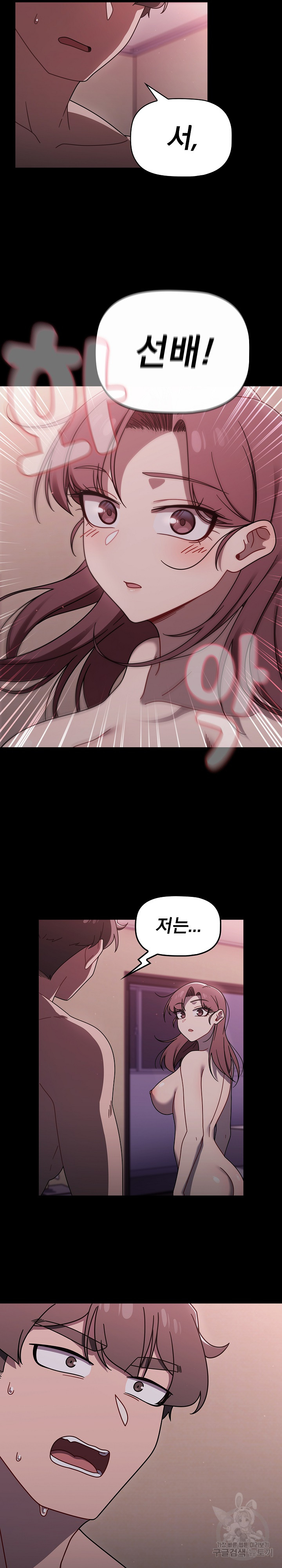 Swichon Raw - Chapter 55 [photo 16] - MangaPorn