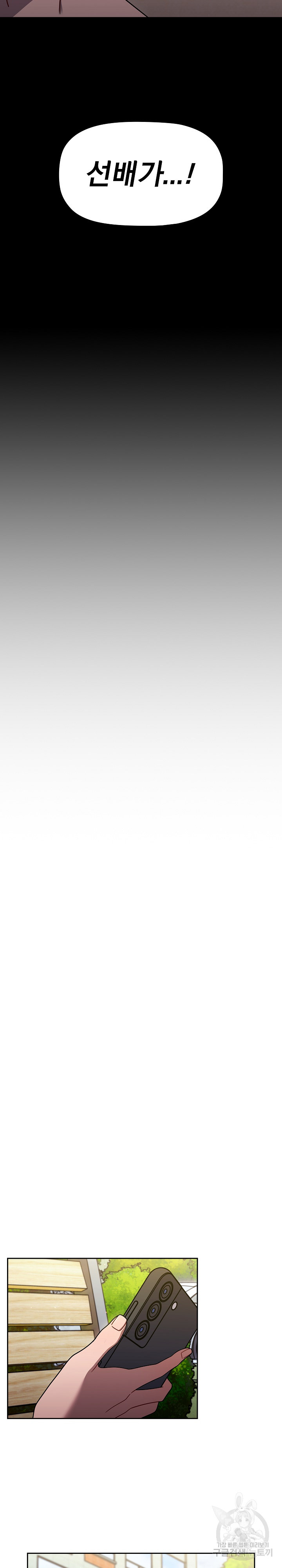 Swichon Raw - Chapter 55 [photo 17] - MangaPorn