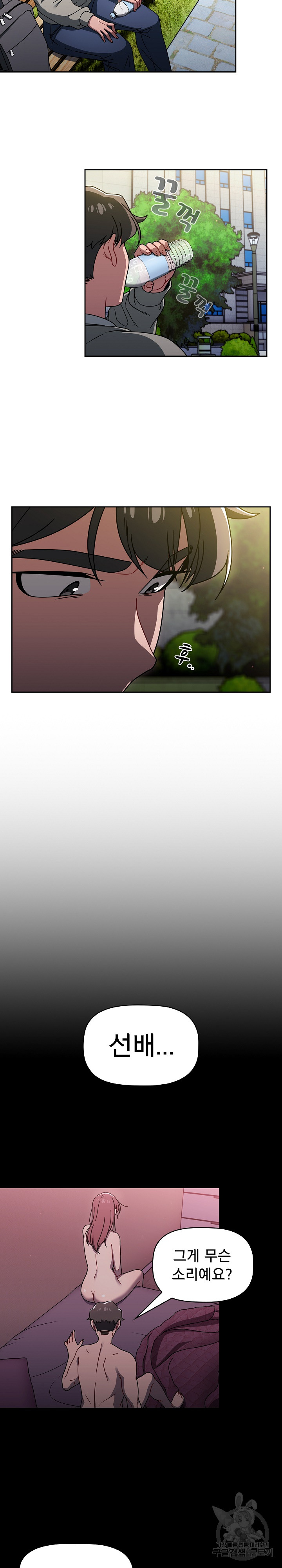 Swichon Raw - Chapter 55 [photo 6] - MangaPorn