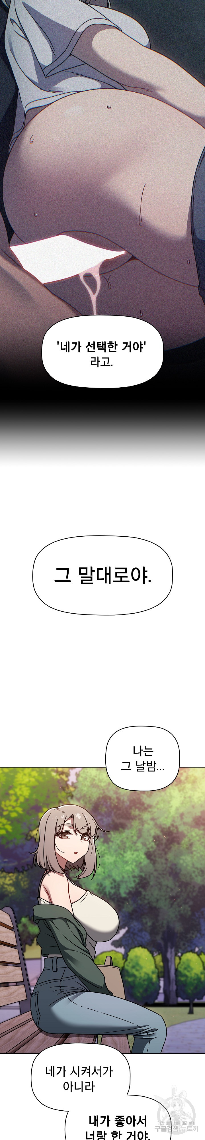 Swichon Raw - Chapter 56 [photo 10] - MangaPorn