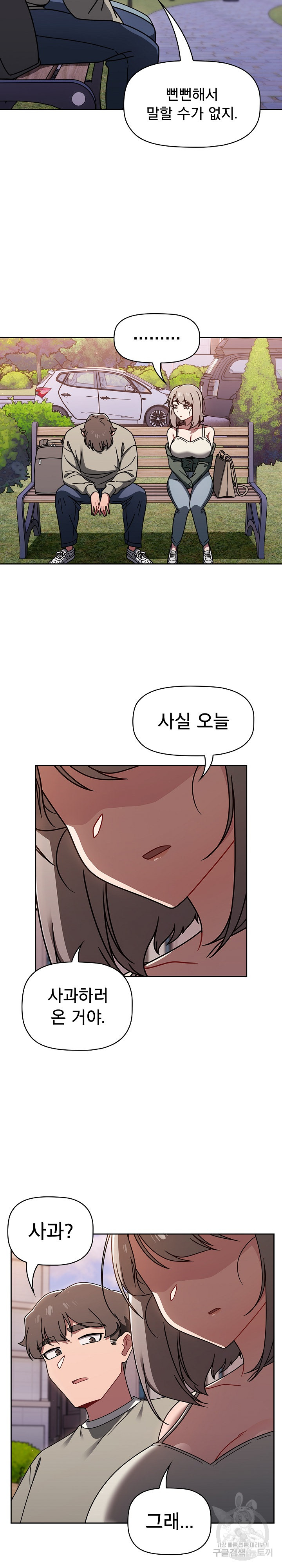 Swichon Raw - Chapter 56 [photo 12] - MangaPorn