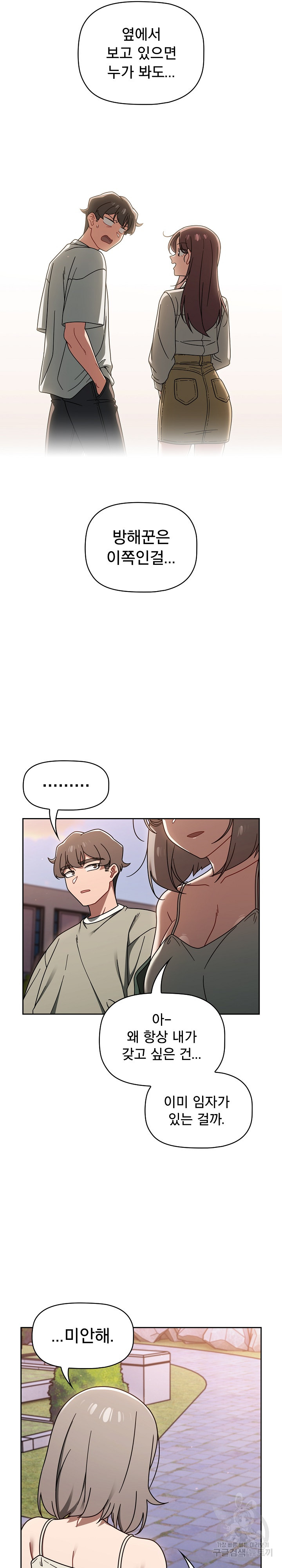 Swichon Raw - Chapter 56 [photo 17] - MangaPorn