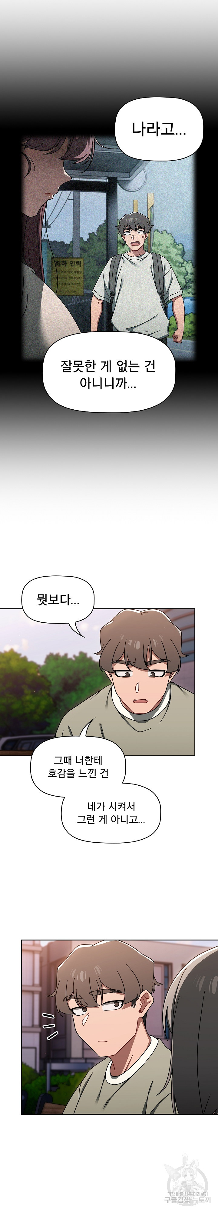 Swichon Raw - Chapter 56 [photo 19] - MangaPorn