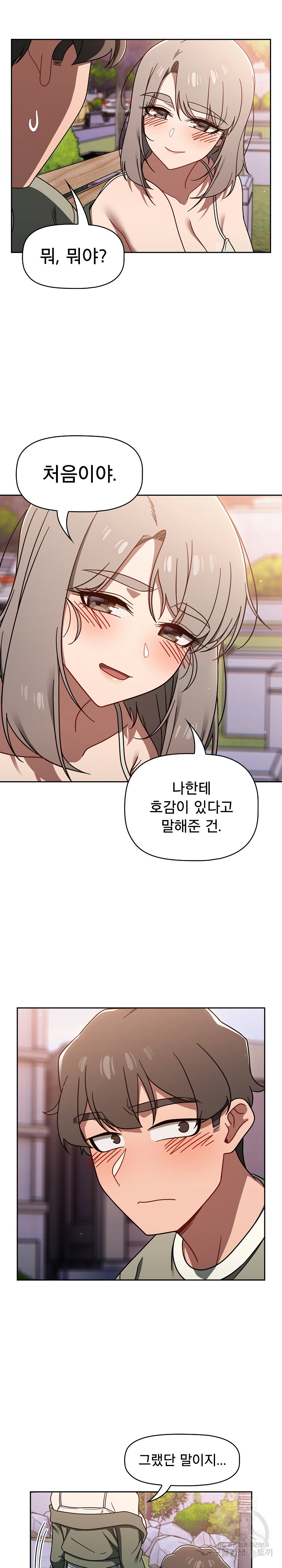 Swichon Raw - Chapter 56 [photo 20] - MangaPorn