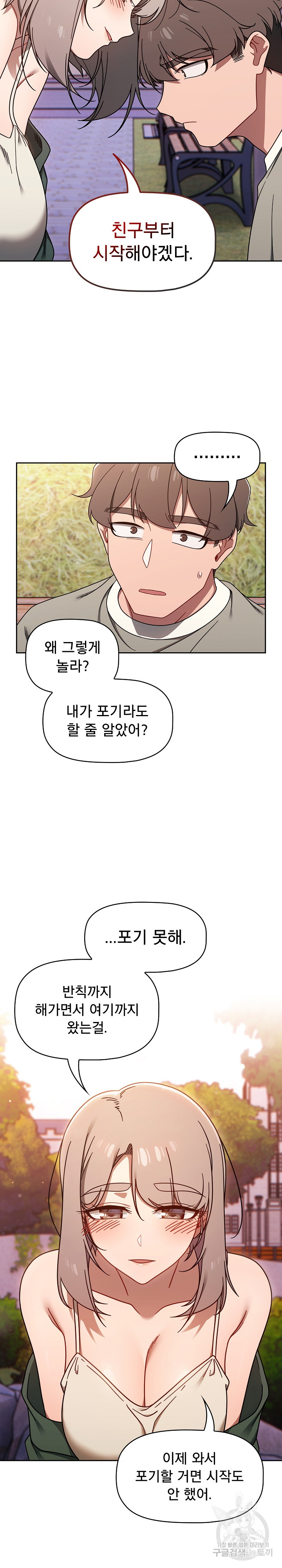 Swichon Raw - Chapter 56 [photo 24] - MangaPorn