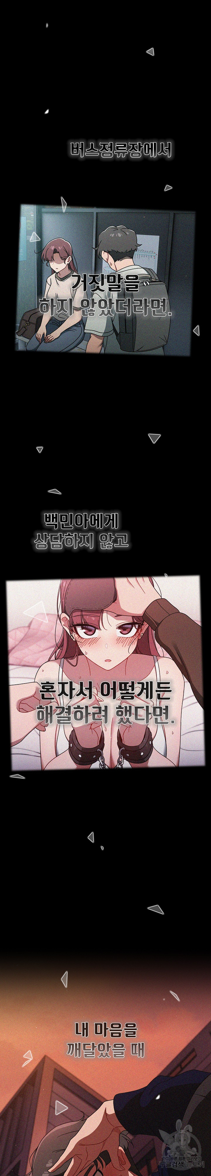 Swichon Raw - Chapter 56 [photo 28] - MangaPorn