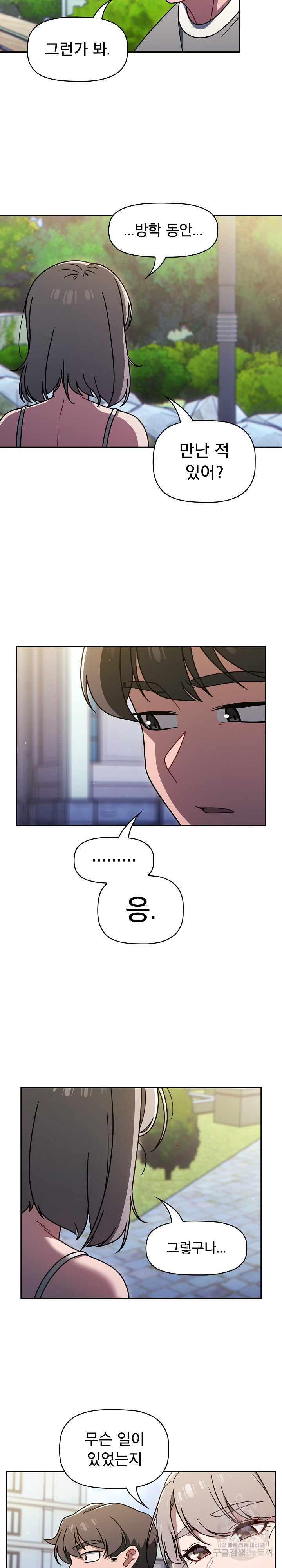 Swichon Raw - Chapter 56 [photo 3] - MangaPorn