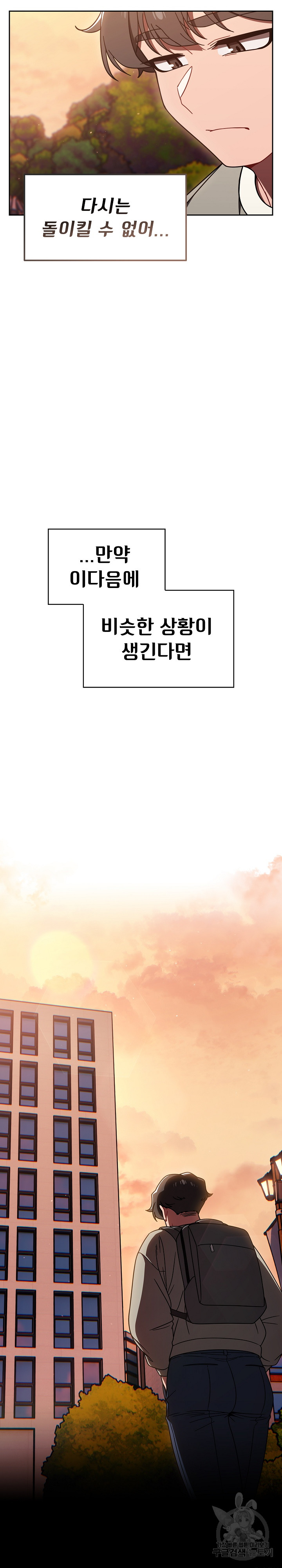 Swichon Raw - Chapter 56 [photo 31] - MangaPorn