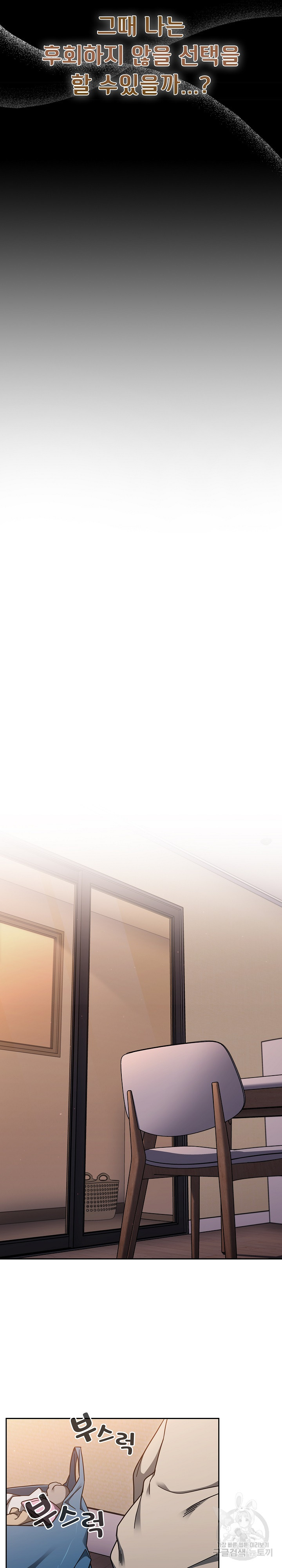 Swichon Raw - Chapter 56 [photo 32] - MangaPorn