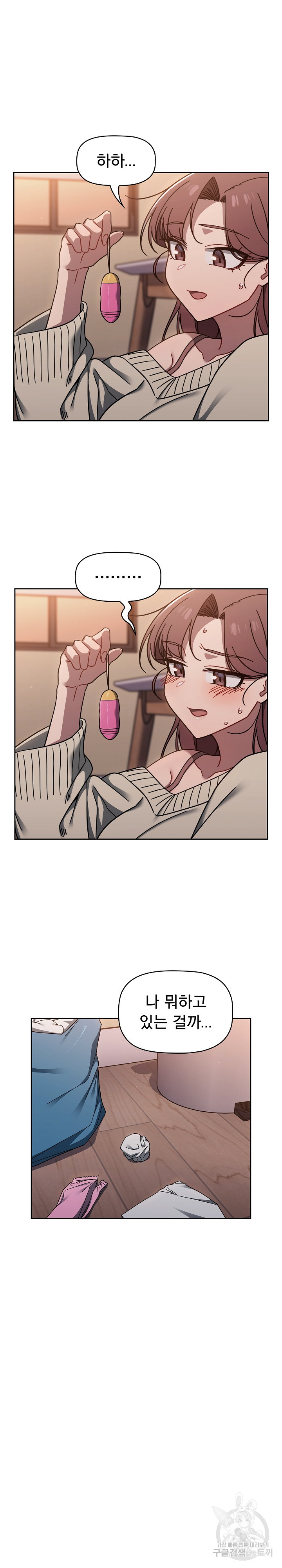 Swichon Raw - Chapter 56 [photo 34] - MangaPorn