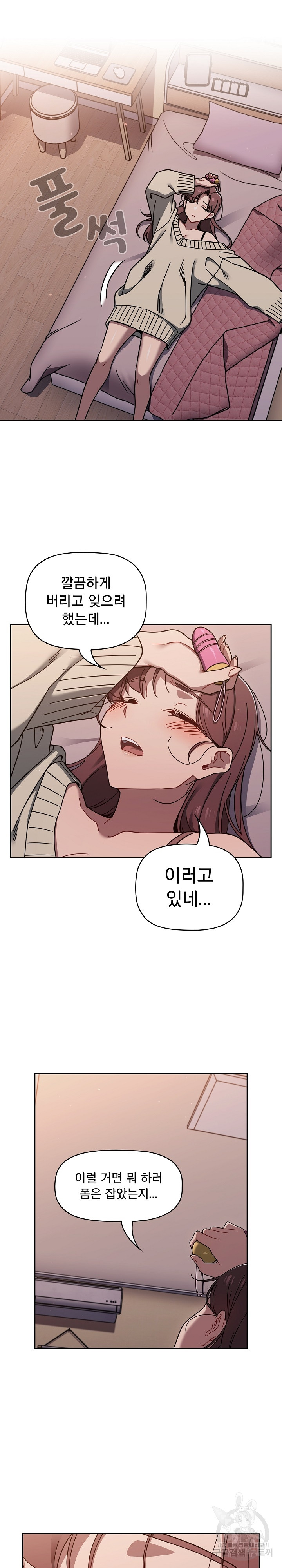 Swichon Raw - Chapter 56 [photo 35] - MangaPorn