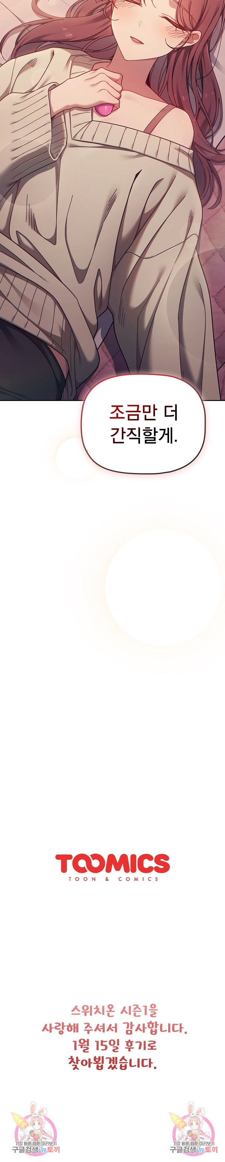 Swichon Raw - Chapter 56 [photo 39] - MangaPorn