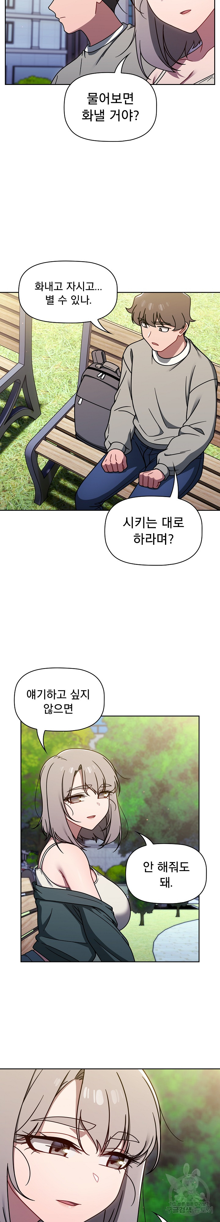 Swichon Raw - Chapter 56 [photo 4] - MangaPorn