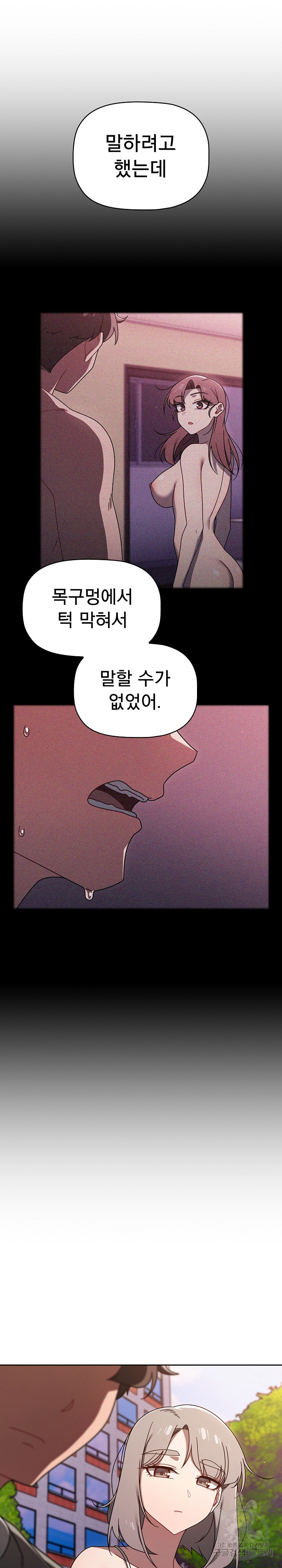 Swichon Raw - Chapter 56 [photo 8] - MangaPorn