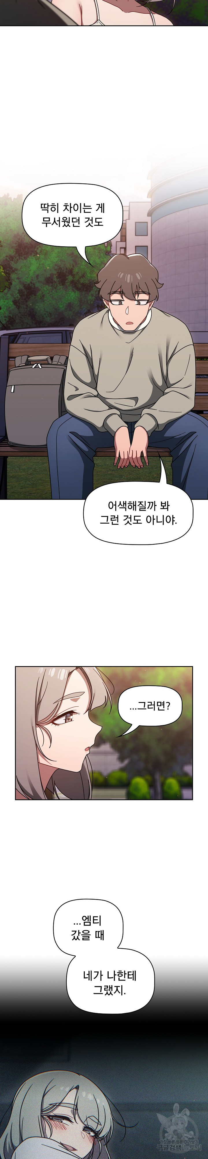 Swichon Raw - Chapter 56 [photo 9] - MangaPorn