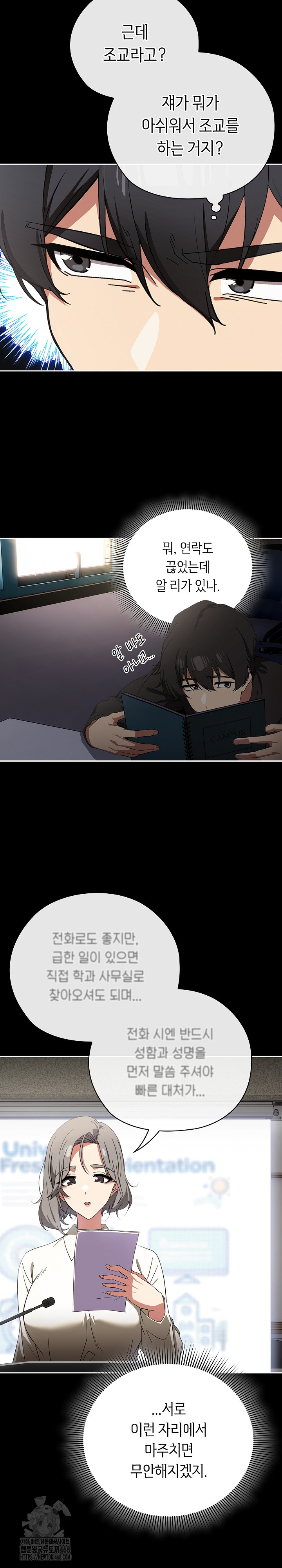 Swichon Raw - Chapter 57 [photo 12] - MangaPorn