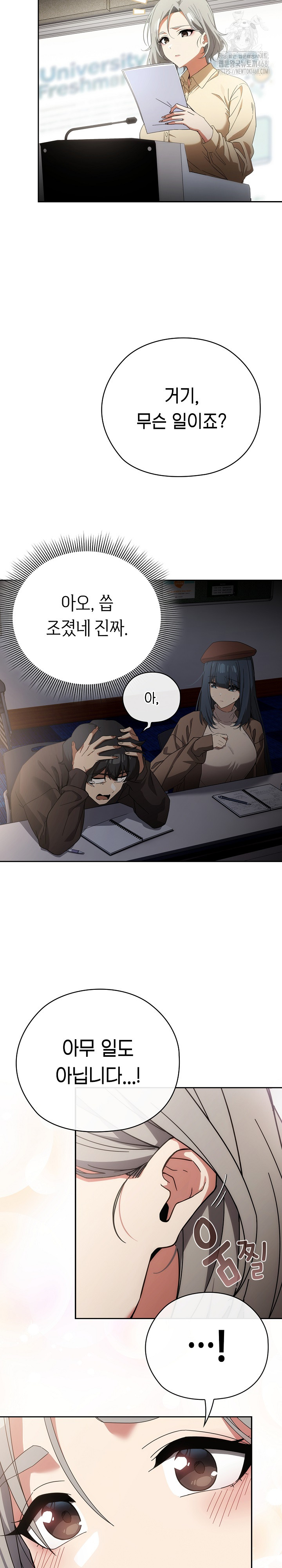 Swichon Raw - Chapter 57 [photo 16] - MangaPorn