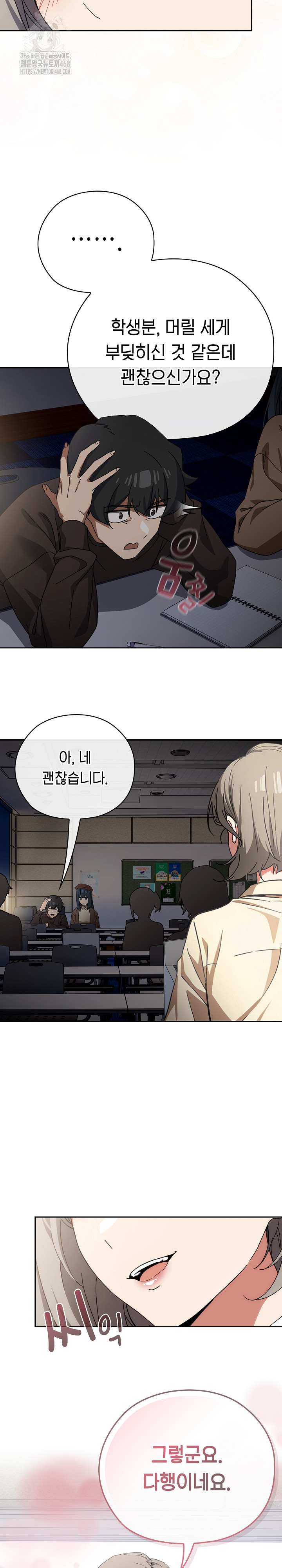 Swichon Raw - Chapter 57 [photo 17] - MangaPorn