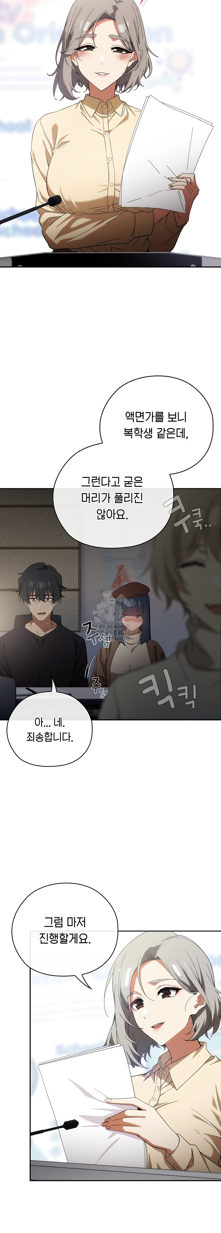 Swichon Raw - Chapter 57 [photo 18] - MangaPorn