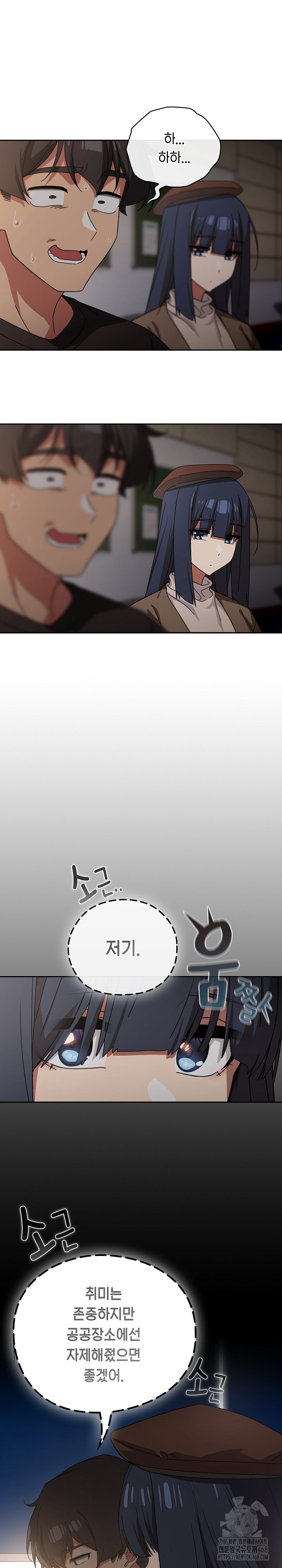 Swichon Raw - Chapter 57 [photo 19] - MangaPorn