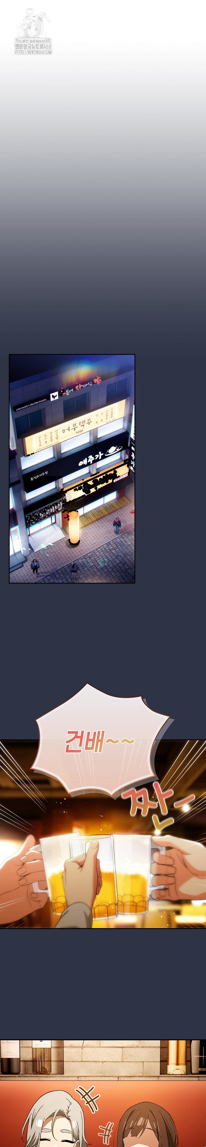 Swichon Raw - Chapter 57 [photo 21] - MangaPorn