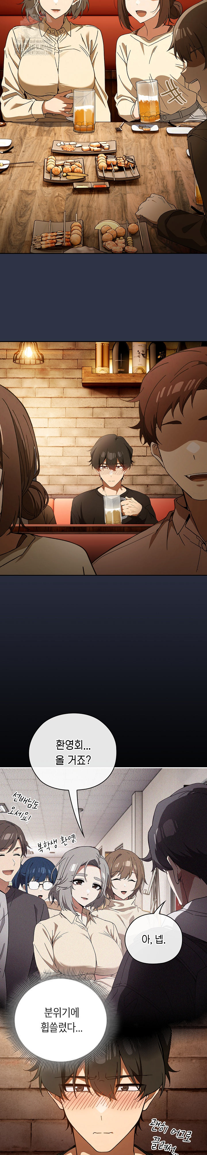 Swichon Raw - Chapter 57 [photo 22] - MangaPorn
