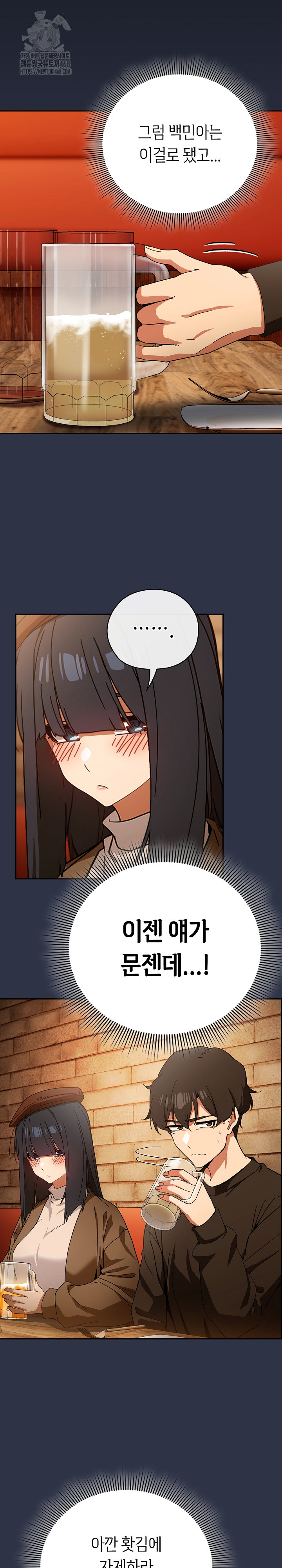 Swichon Raw - Chapter 57 [photo 25] - MangaPorn