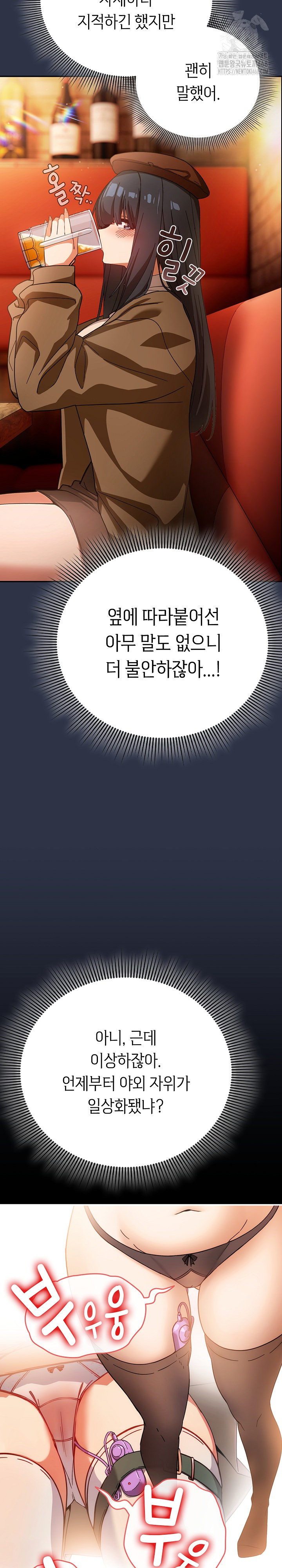 Swichon Raw - Chapter 57 [photo 26] - MangaPorn