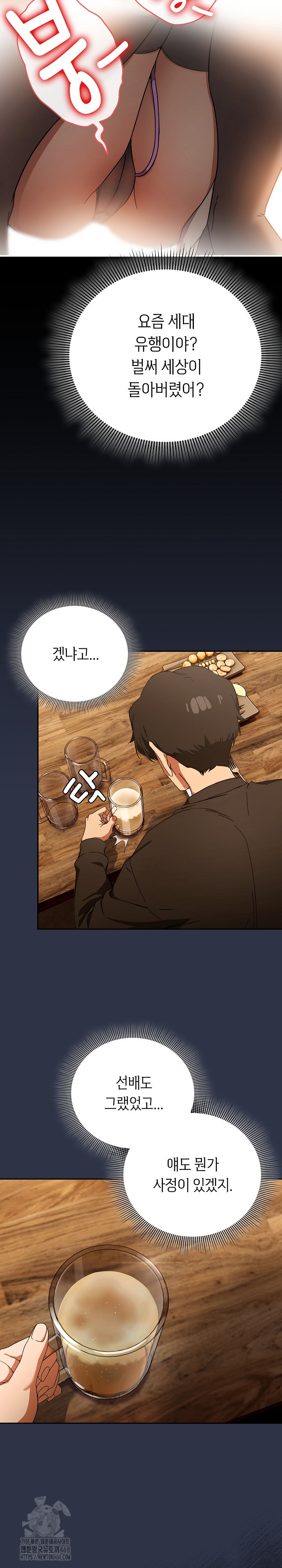 Swichon Raw - Chapter 57 [photo 27] - MangaPorn