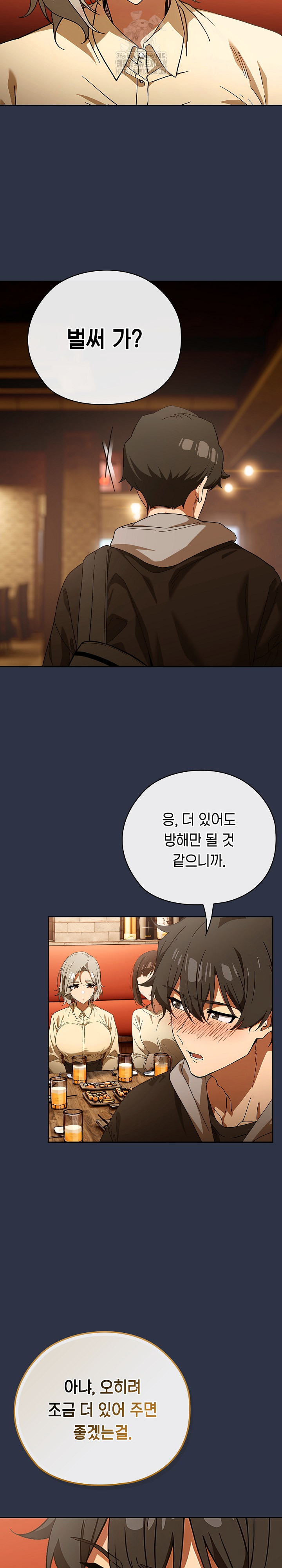 Swichon Raw - Chapter 57 [photo 29] - MangaPorn