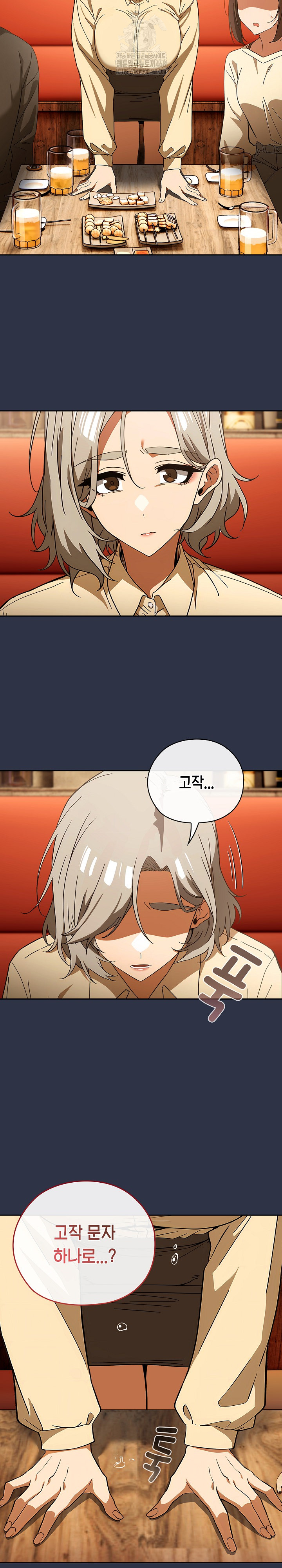 Swichon Raw - Chapter 57 [photo 32] - MangaPorn