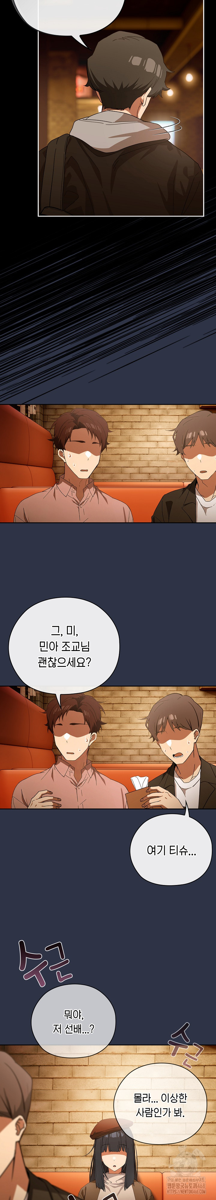 Swichon Raw - Chapter 57 [photo 34] - MangaPorn