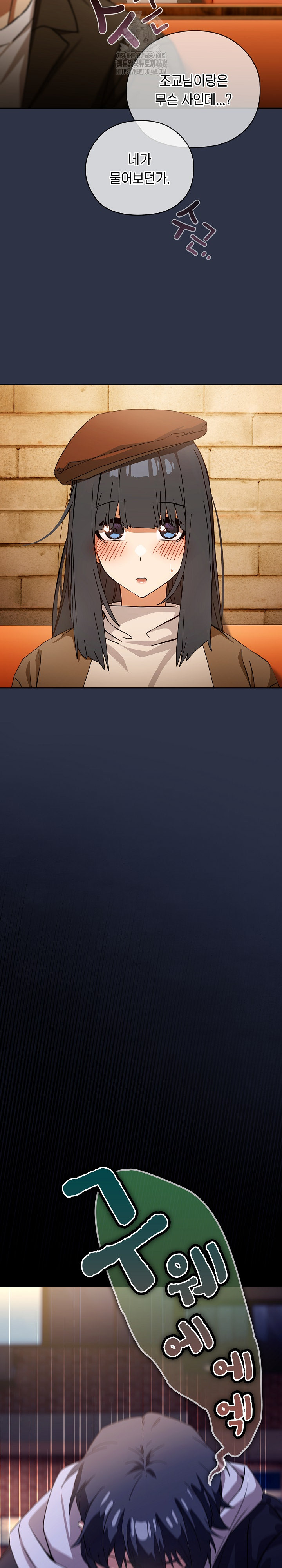 Swichon Raw - Chapter 57 [photo 35] - MangaPorn