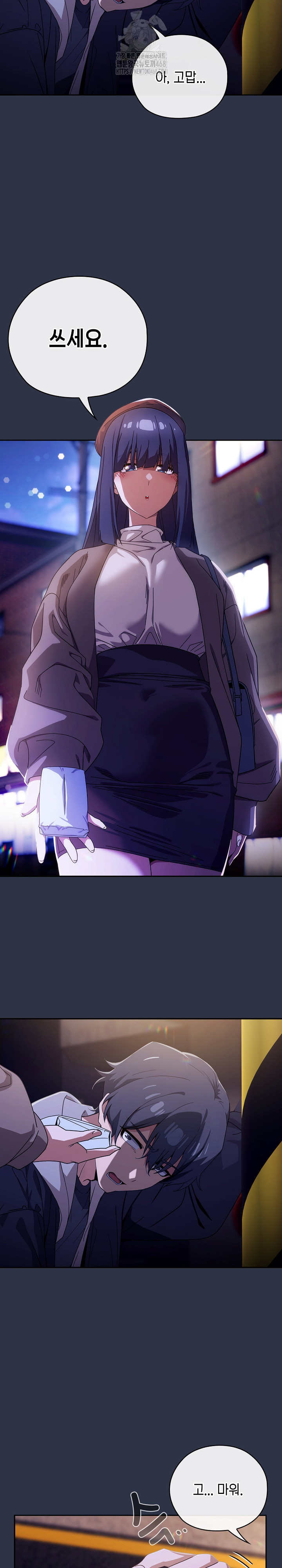 Swichon Raw - Chapter 57 [photo 37] - MangaPorn