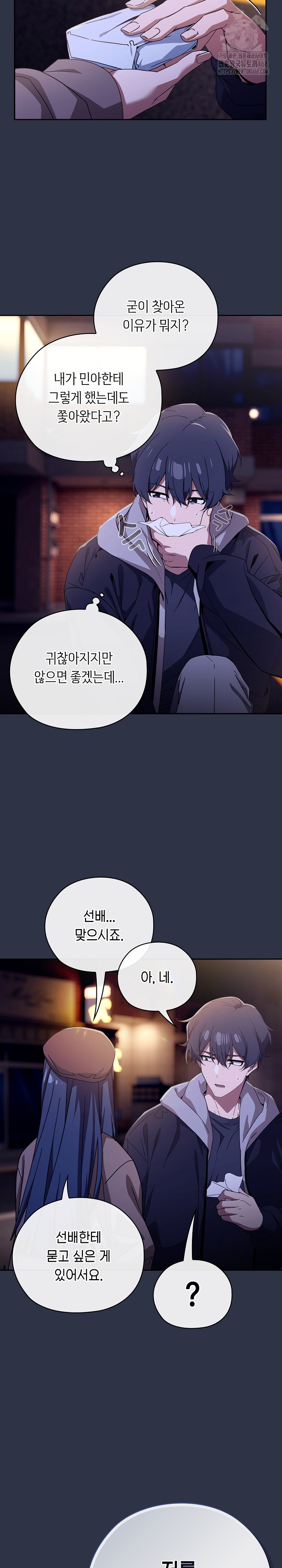 Swichon Raw - Chapter 57 [photo 38] - MangaPorn