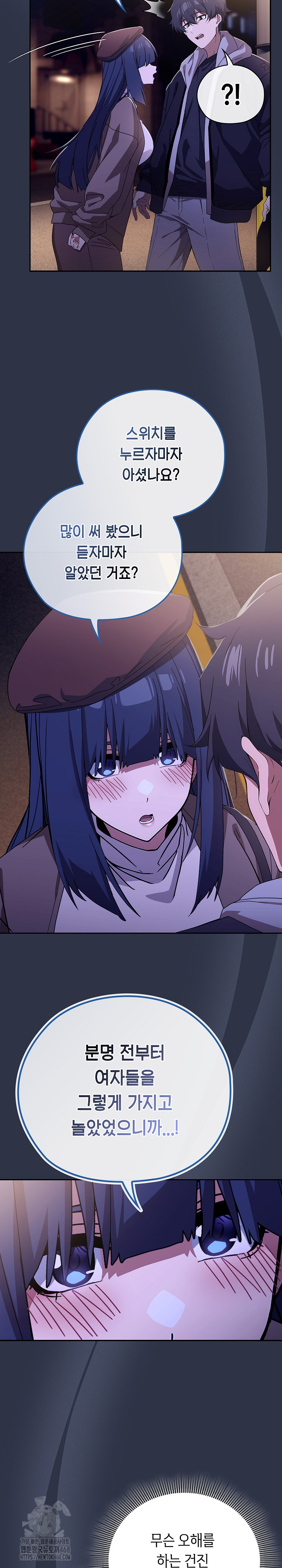 Swichon Raw - Chapter 57 [photo 40] - MangaPorn