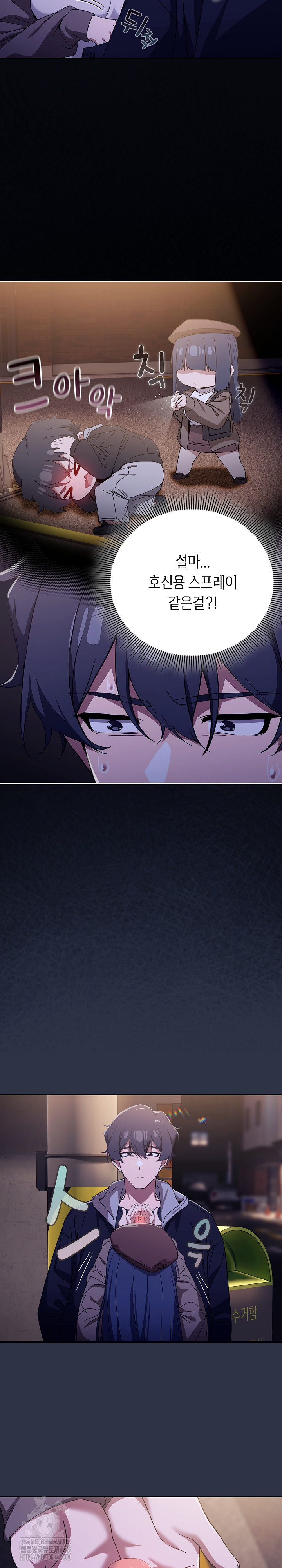 Swichon Raw - Chapter 57 [photo 42] - MangaPorn