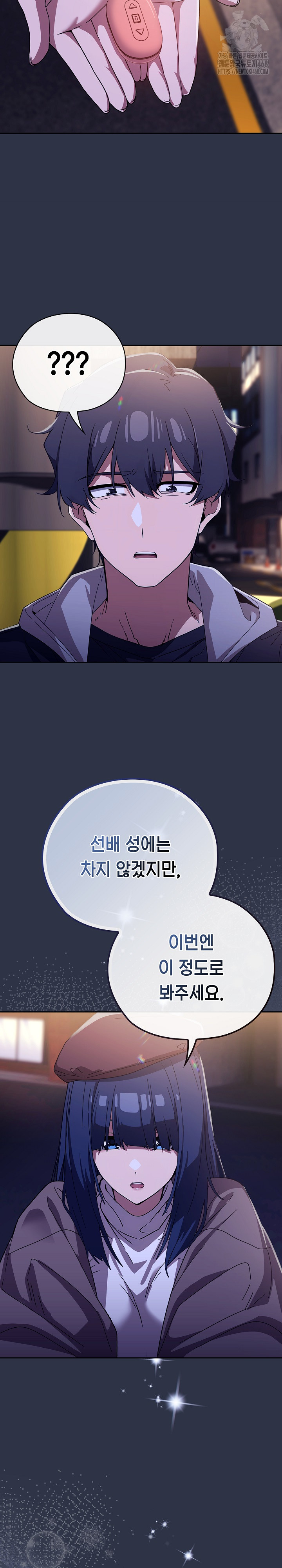 Swichon Raw - Chapter 57 [photo 43] - MangaPorn