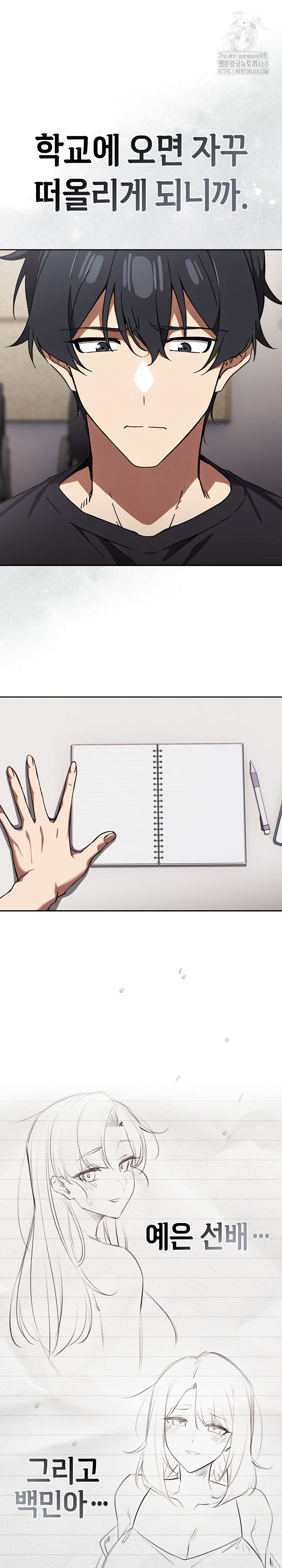 Swichon Raw - Chapter 57 [photo 5] - MangaPorn