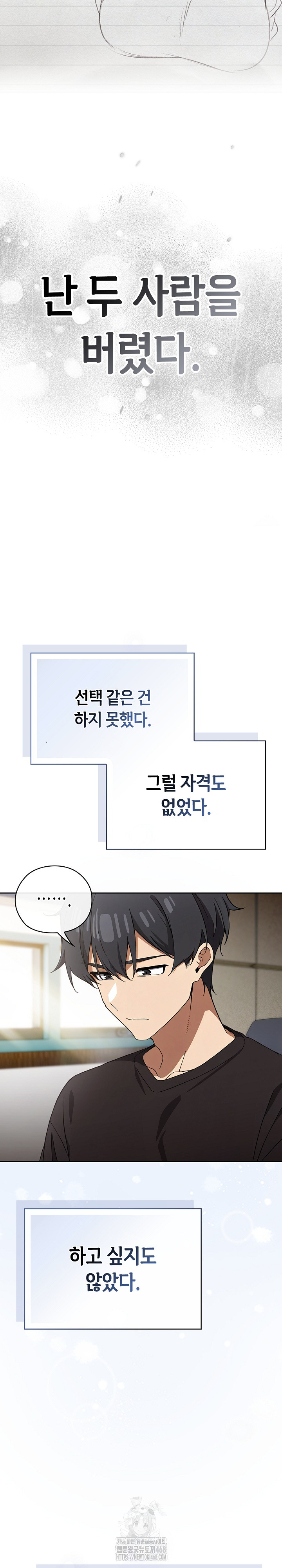 Swichon Raw - Chapter 57 [photo 6] - MangaPorn