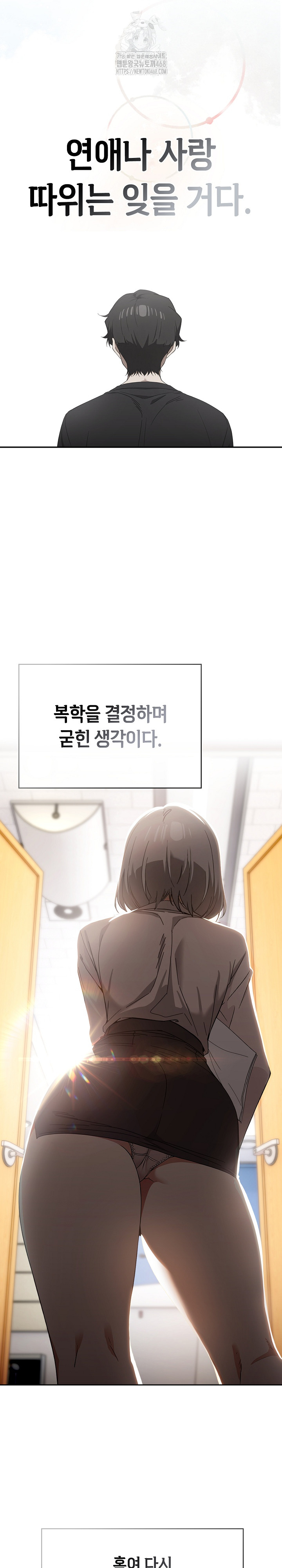 Swichon Raw - Chapter 57 [photo 8] - MangaPorn