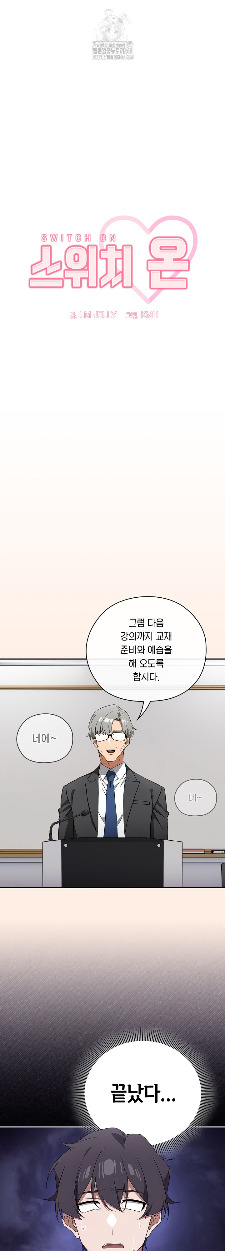 Swichon Raw - Chapter 58 [photo 10] - MangaPorn